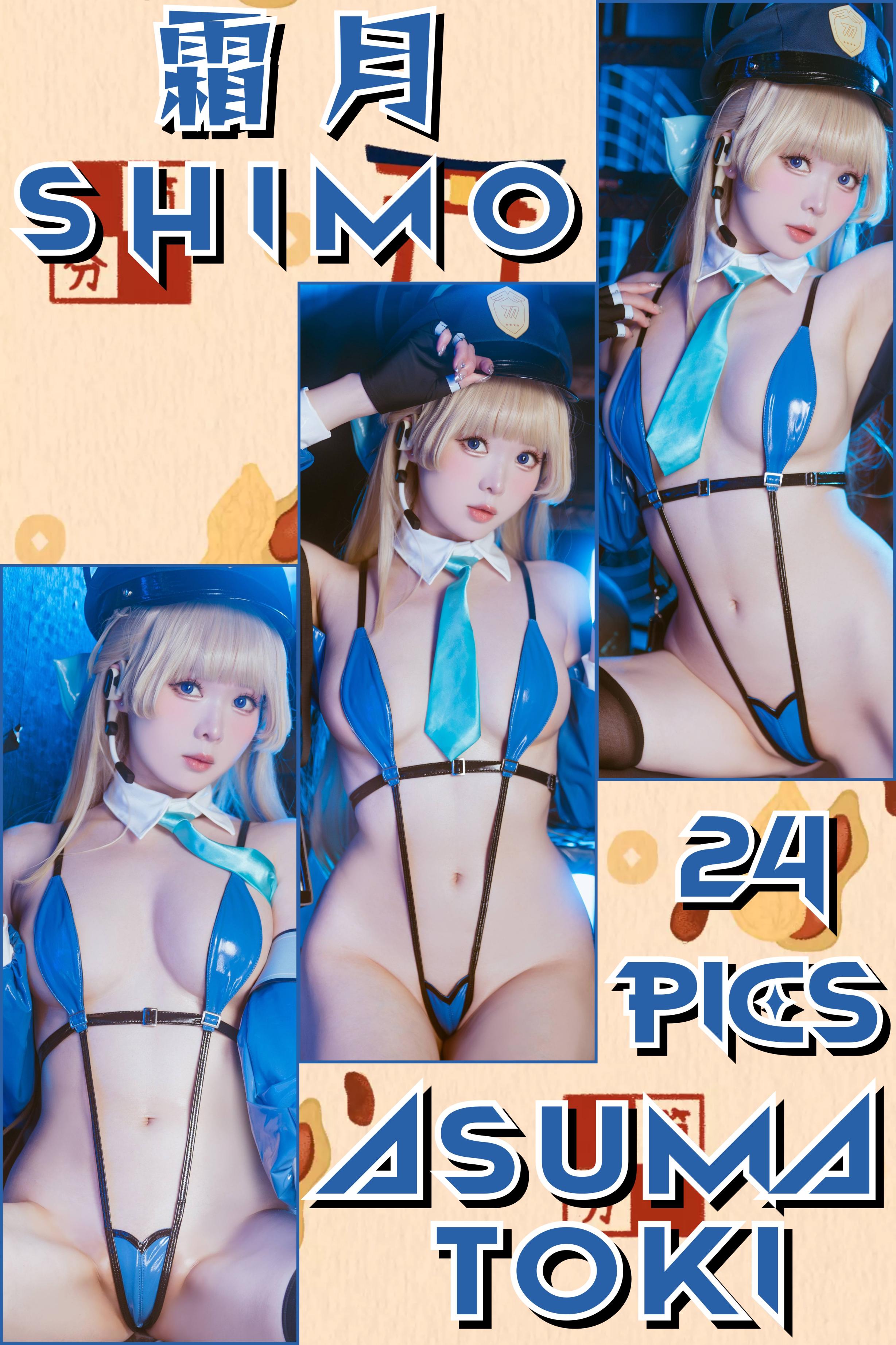 No.123 霜月shimo - Officer Toki [25P]-cos