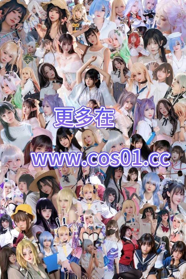 https://11.coserse.cc/i/2026/07/03/xta491.jpg